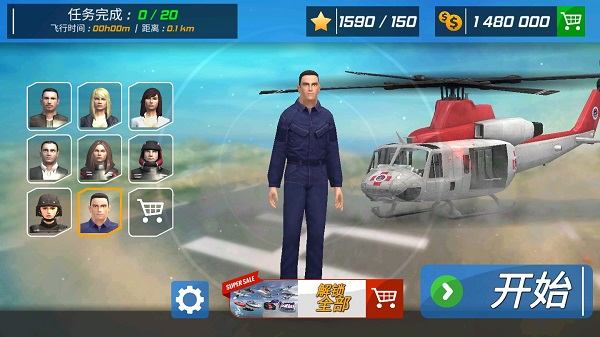 直升机飞行模拟器下载安卓版(Helicopter Flight Pilot)