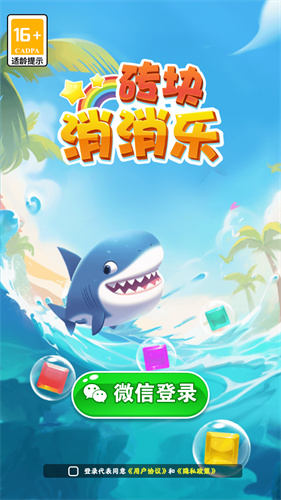 砖块消消乐红包版 砖块消消乐红包版
