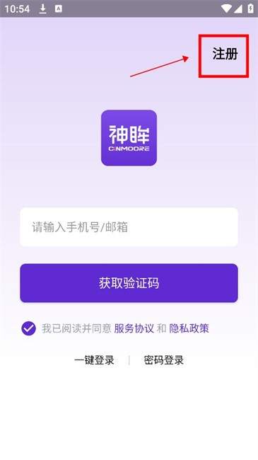 神眸摄像头下载app 神眸摄像头下载app