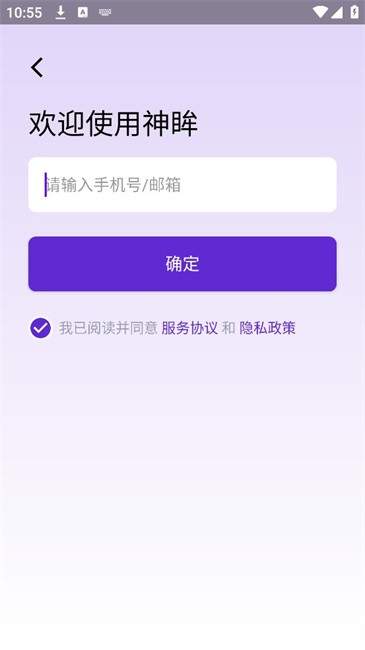 神眸摄像头下载app 神眸摄像头下载app
