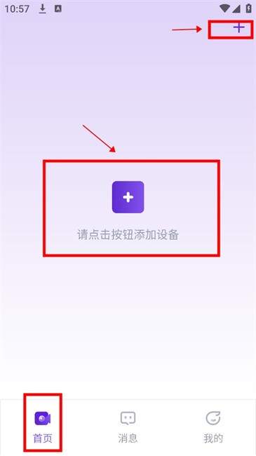 神眸摄像头下载app 神眸摄像头下载app