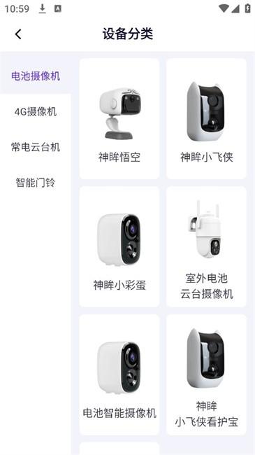 神眸摄像头下载app 神眸摄像头下载app