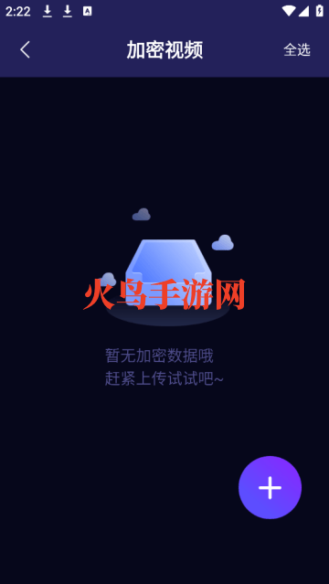 私密全能管家app 私密全能管家app