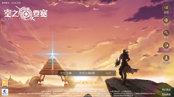 空之要塞启航0.1折版本