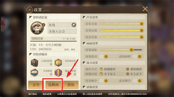 空之要塞启航0.1折版本