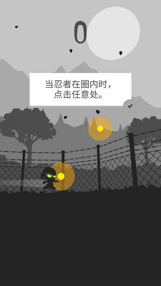 突破忍者游戏 突破忍者游戏