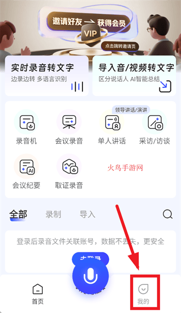 简单录app下载安装 简单录app下载安装