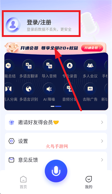 简单录app下载安装 简单录app下载安装