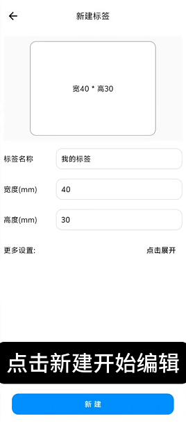 米多印标签下载 米多印标签下载