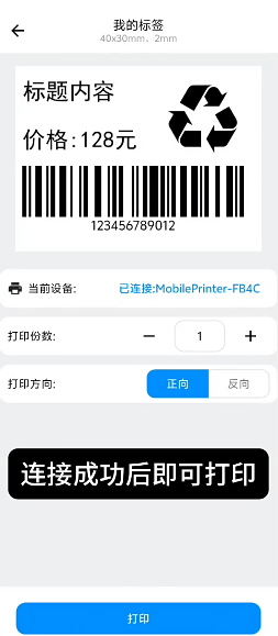 米多印标签下载 米多印标签下载