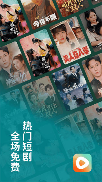 2025红果免费短剧最新版