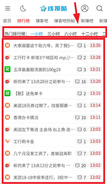 线报酷app官方下载 线报酷app官方下载