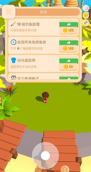 经营我的小岛手游
