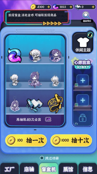 继承一家盲盒店游戏 继承一家盲盒店游戏