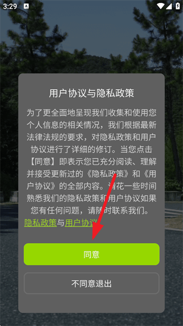 绿佳智行下载安装最新 绿佳智行下载安装最新