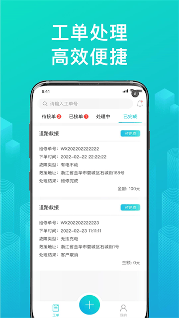 绿源服务商户版app下载最新版 绿源服务商户版app下载最新版