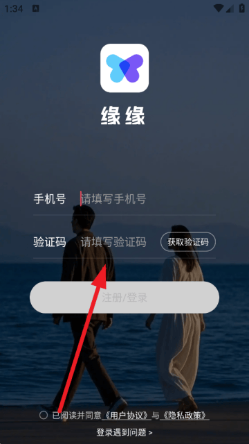 缘缘交友app安全下载 缘缘交友app安全下载