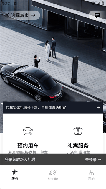 耀出行司机端app下载