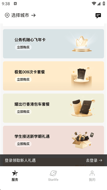 耀出行司机端app下载