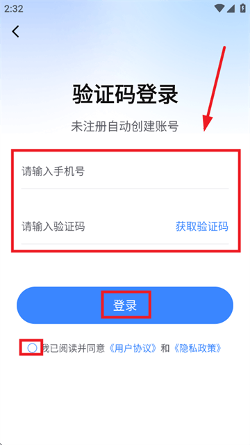 考试一点通app