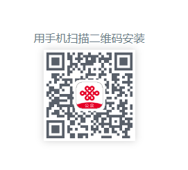 联通公众app下载 联通公众app下载