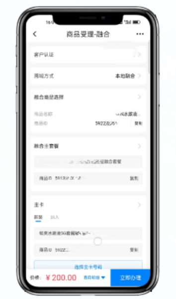 联通公众APP 联通公众APP