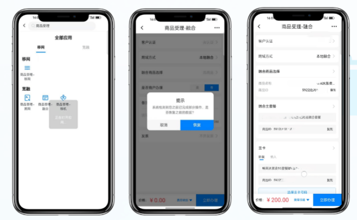 联通公众APP 联通公众APP