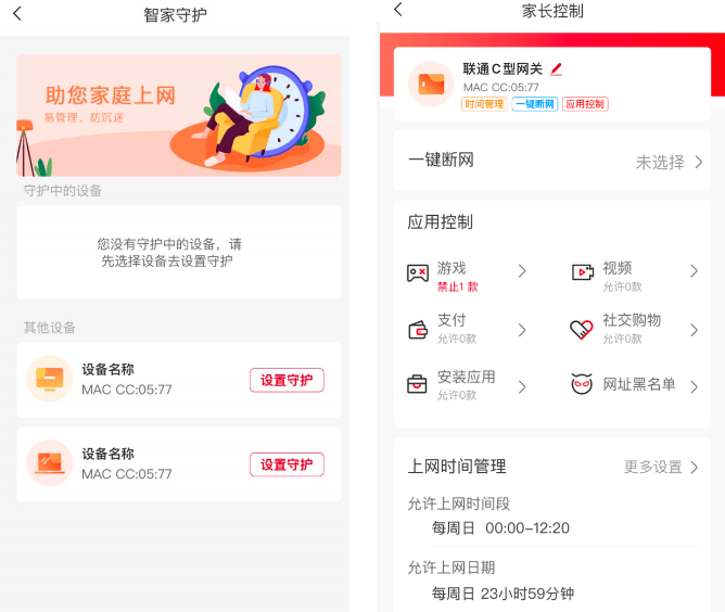 联通智家app官方下载最新版安装 联通智家app官方下载最新版安装