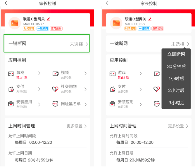 联通智家app官方下载最新版安装 联通智家app官方下载最新版安装