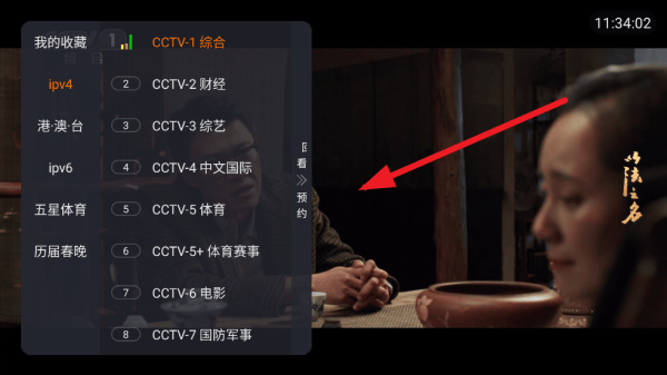 聚视TV直播