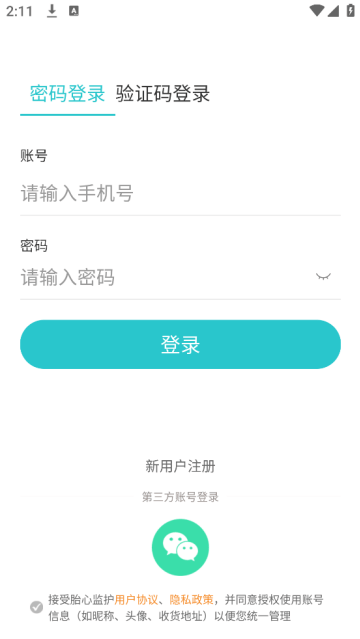胎心监护官方版 胎心监护官方版