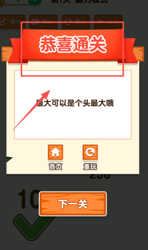 脑洞小老弟游戏v1.0.0.0 安卓版 脑洞小老弟游戏v1.0.0.0 安卓版