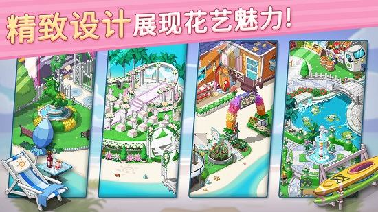花儿爱消除下载安装