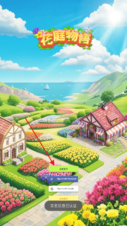 花庭物语手游安卓版 花庭物语手游安卓版