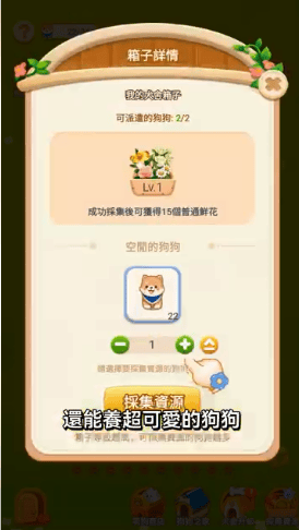 花庭物语手游安卓版 花庭物语手游安卓版
