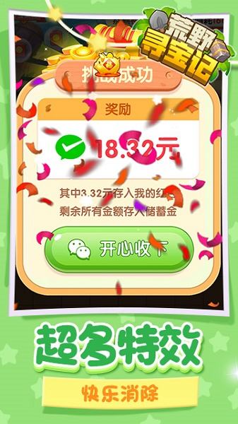 荒野寻宝记游戏 荒野寻宝记游戏