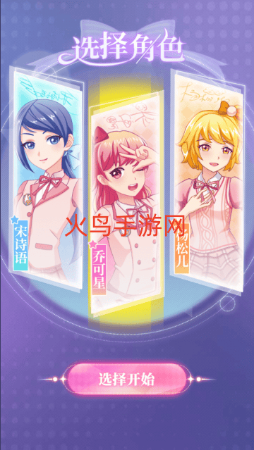 菲梦少女花语装扮游戏 菲梦少女花语装扮游戏