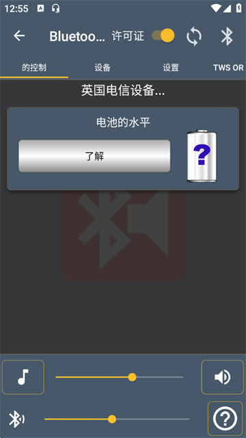 蓝牙音乐app(Bluetooth Music) 蓝牙音乐app(Bluetooth Music)