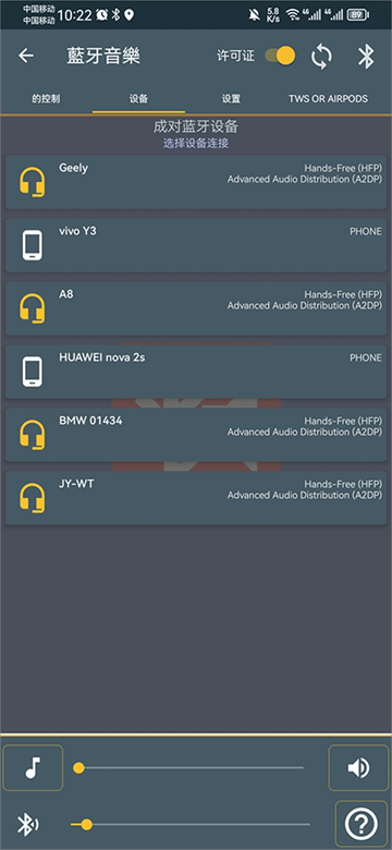 蓝牙音乐app(Bluetooth Music) 蓝牙音乐app(Bluetooth Music)