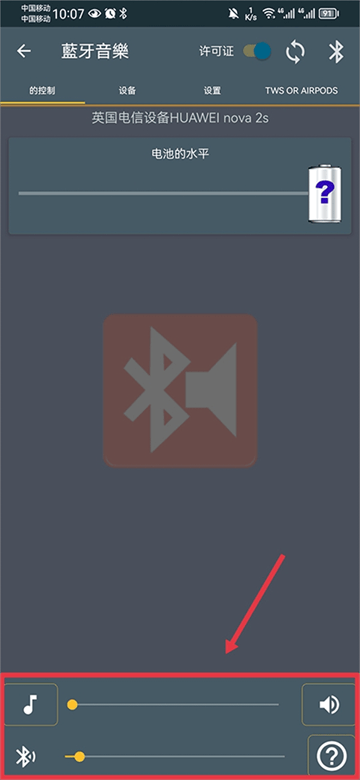 蓝牙音乐app(Bluetooth Music) 蓝牙音乐app(Bluetooth Music)