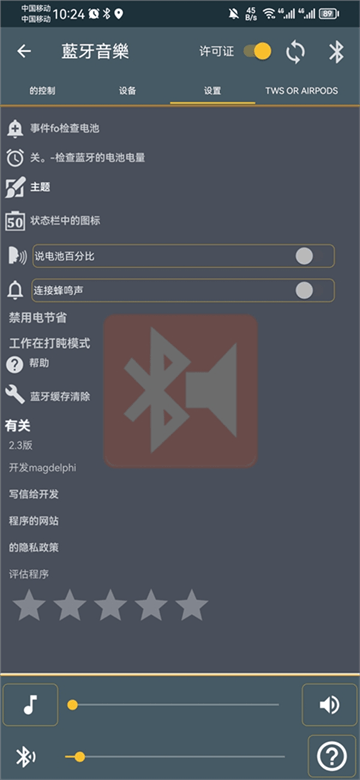 蓝牙音乐app(Bluetooth Music) 蓝牙音乐app(Bluetooth Music)