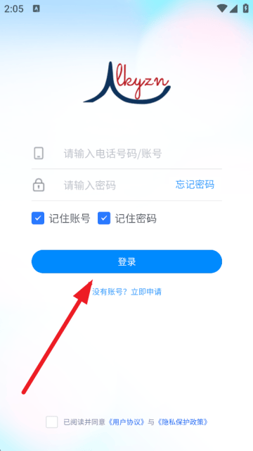 蓝科云智能管理系统下载