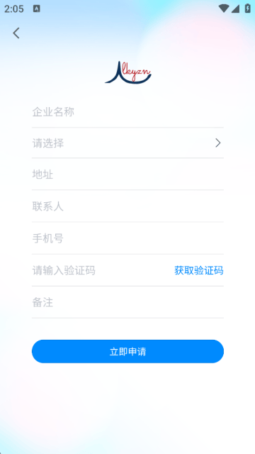 蓝科云智能管理系统下载