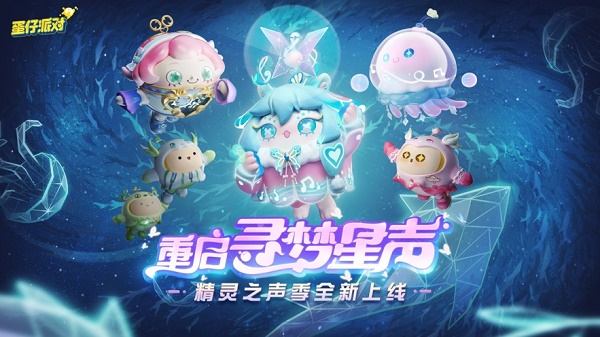 蛋仔派对vivo版下载安装 蛋仔派对vivo版下载安装