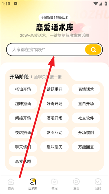蜜小助恋爱话术下载 蜜小助恋爱话术下载