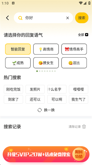 蜜小助恋爱话术下载 蜜小助恋爱话术下载