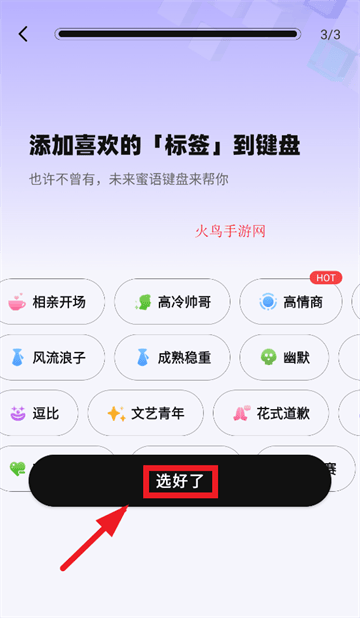 蜜小语app