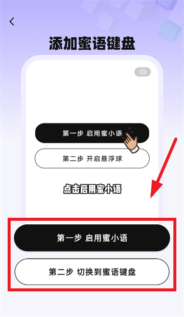 蜜小语app