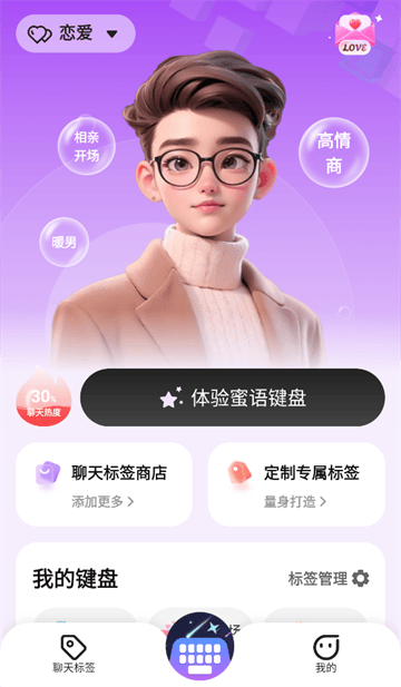 蜜小语app