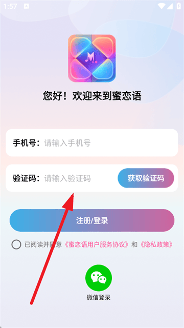 蜜恋语聊天键盘下载 蜜恋语聊天键盘下载